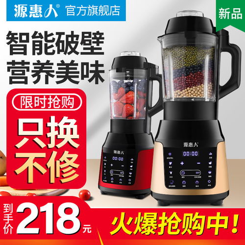 德国破壁机 一机多能，畅享健康无渣新生活