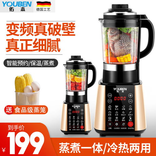德国佑本破壁机 全能料理的多面手，家用厨房的智慧之选
