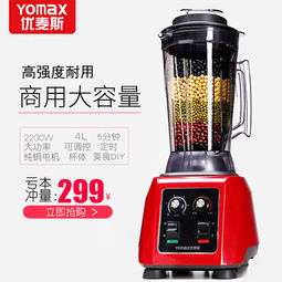 商用与家用兼得 4.5升大容量无渣磨浆机助力早餐店提升效率