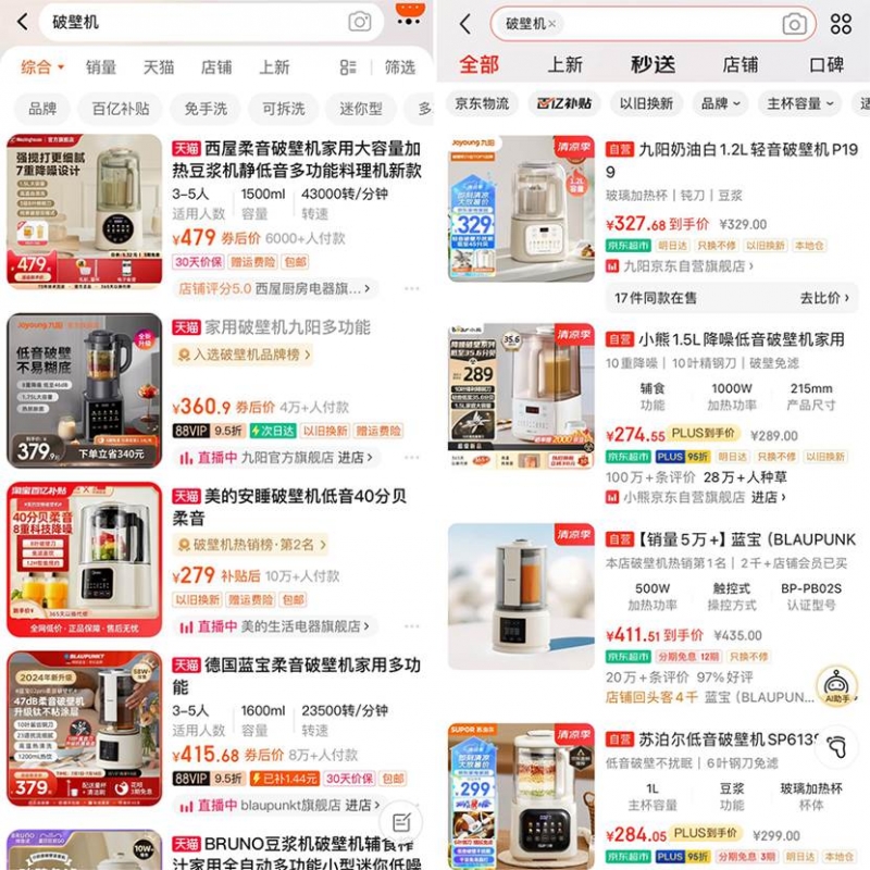 小家电的“高端化”走到头了？以家用破壁机为例的冷思考