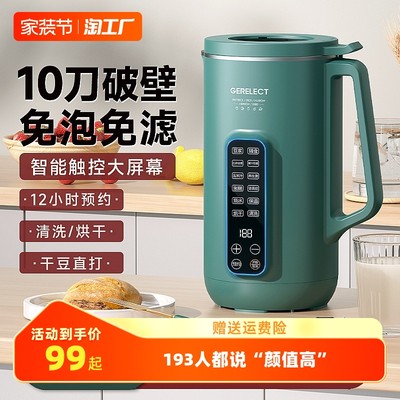 家用破壁机 网购新宠，为何成为厨房必备神器？